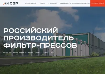 Снимок главной страницы ansergm.ru