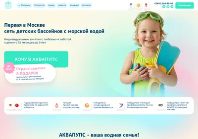Снимок главной страницы aquapups.ru