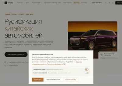 Снимок главной страницы axto.ru