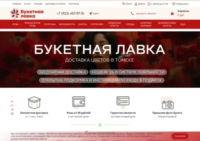 Снимок главной страницы buklavka70.ru