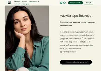 Снимок главной страницы abozieva.ru