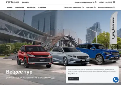 Снимок главной страницы belgee-davauto.ru