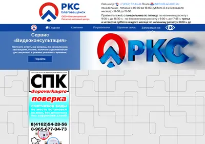 Снимок главной страницы blag-rkc.ru