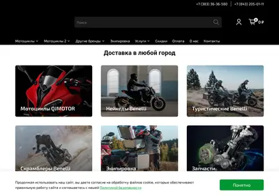 Снимок главной страницы benelli-motorcycles.ru