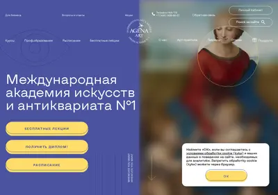 Снимок главной страницы agena-art.ru