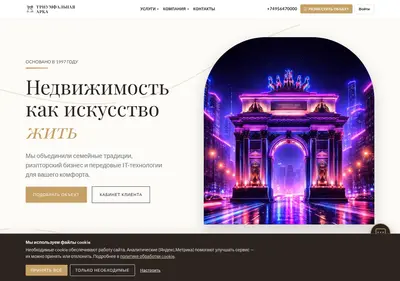 Снимок главной страницы arka.ru