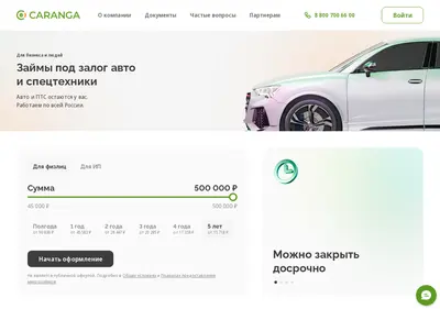 Снимок главной страницы caranga.ru