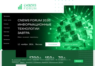 Снимок главной страницы cnewsforum.ru