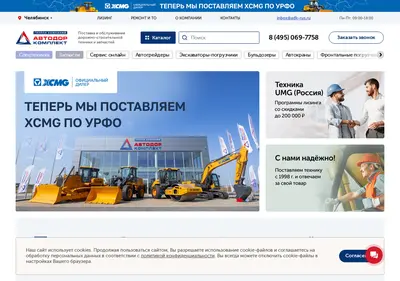 Снимок главной страницы adk-rus.ru