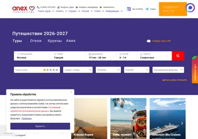 Снимок главной страницы attour.ru