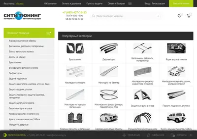 Снимок главной страницы city-tuning.ru