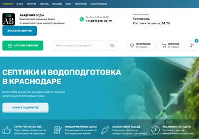 Снимок главной страницы ak-wa.ru
