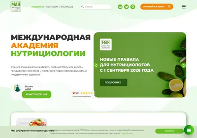 Снимок главной страницы academy-man.ru