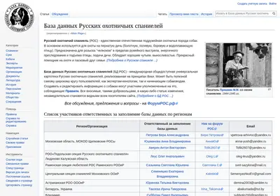 Снимок главной страницы bdros.ru