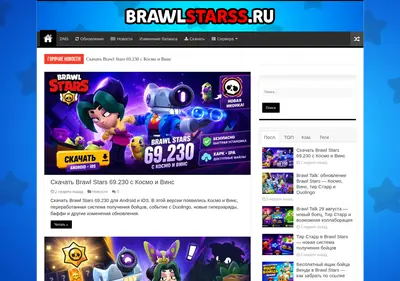 Снимок главной страницы brawlstarss.ru