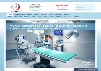 Снимок главной страницы uni-tec.su