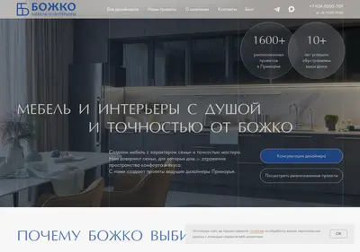 Снимок главной страницы boskomebel.ru