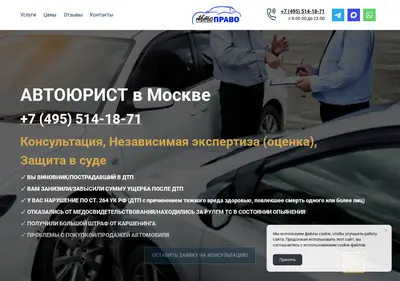 Снимок главной страницы avtoyuristnaumov.ru