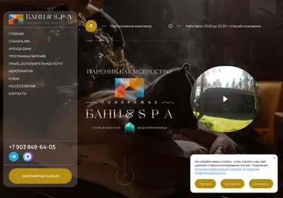 Снимок главной страницы bereg-nn.ru