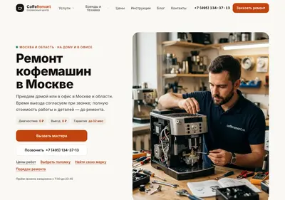 Снимок главной страницы cofferemont.ru