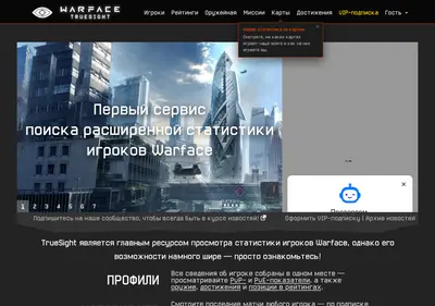 Снимок главной страницы wfts.su