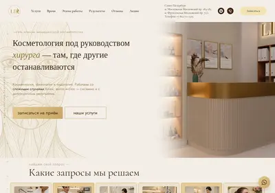 Снимок главной страницы cliniclik.ru