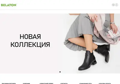 Снимок главной страницы belaton.ru