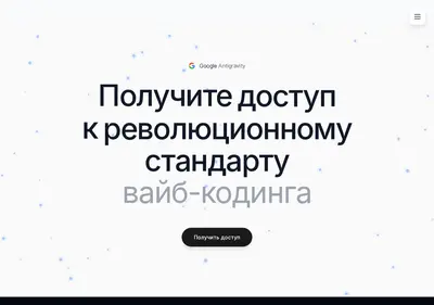 Снимок главной страницы antig.ru