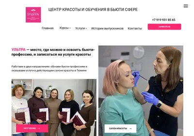 Снимок главной страницы 72ultrapro.ru