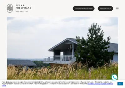 Снимок главной страницы belayariverclub.ru