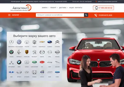 Снимок главной страницы autosteklo5.ru