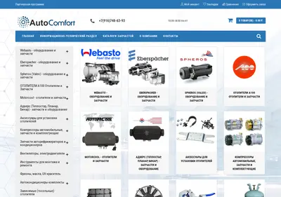 Снимок главной страницы autocomfort.su