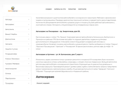 Снимок главной страницы automagia.ru