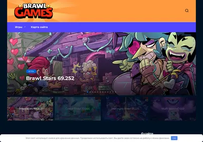 Снимок главной страницы brawlgames.ru