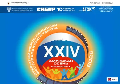 Снимок главной страницы amurosen.ru