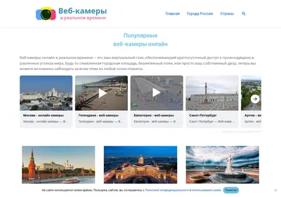 Снимок главной страницы camrealtime.ru
