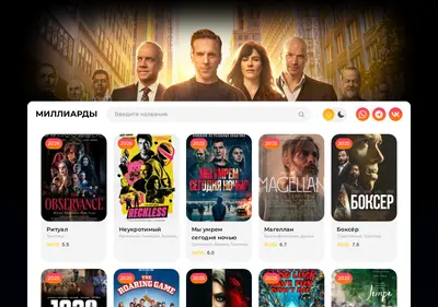 Снимок главной страницы billionss-serials.ru