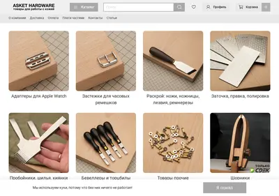 Снимок главной страницы asket-hardware.ru