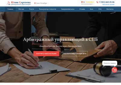 Снимок главной страницы au-bankrot.ru
