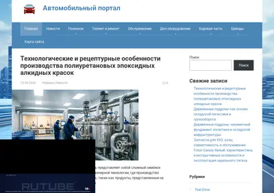 Снимок главной страницы autopower2014.ru