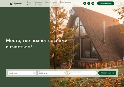 Снимок главной страницы bryakovka.ru
