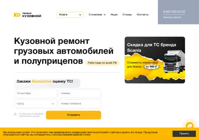Снимок главной страницы 1kuzov.ru
