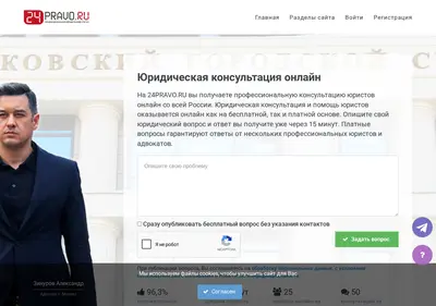 Снимок главной страницы 24pravo.ru