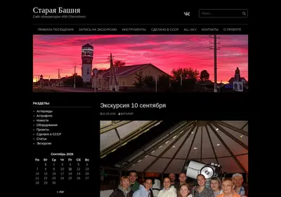 Снимок главной страницы astro-tower.ru