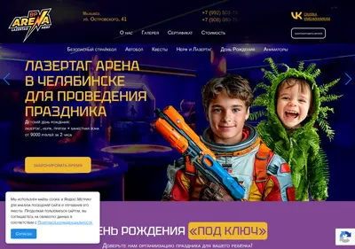 Снимок главной страницы bparena.ru