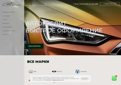 Снимок главной страницы ac-garantmotors.ru