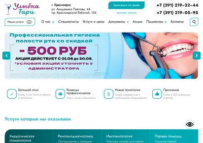 Снимок главной страницы 24smile.ru
