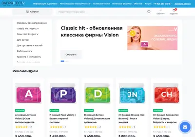 Снимок главной страницы badprojectv.ru