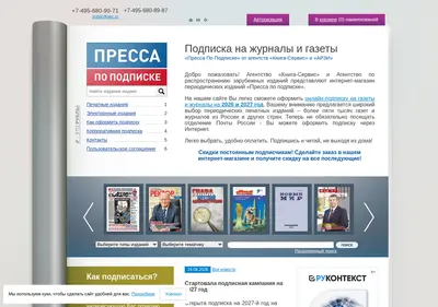 Снимок главной страницы akc.ru