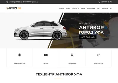 Снимок главной страницы anticorufa.ru